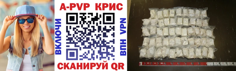 A PVP кристаллы  Кочубеевское 